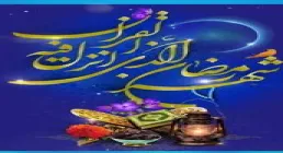 استوری اینستاگرام دعای سحر / ماه رمضان