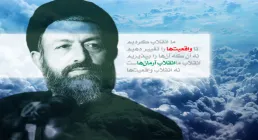 شهید بهشتی