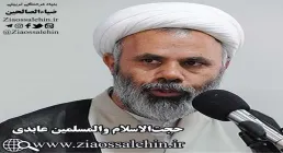 تفسیر مجمع البیان استاد احمد عابدی - جلسه دوم (سوره حمد)