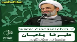 رشد معنوی در گرو کار تشکیلاتی - استاد پناهیان