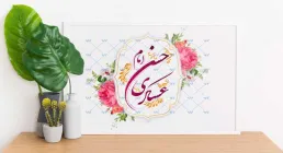 همخوانی «آیینه قبله نما» از گروه محمد رسول الله ﷺ / میلاد امام عسکری علیه السلام 