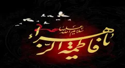 مداحی باور منه از محمد حسین پویانفر (فیلم،صوت،متن)