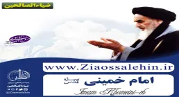 خاطره ای عجیب از سید عیسی خادم افتخاری امام خمینی (ره)