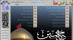 نرم افزار خورشید نینوا