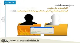 کلینیک درمان حسادت_استاد شجاعی /جلسه 1