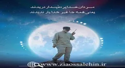 خانواده آسمانی استاد شجاعی - قسمت 30 / معشوق نامحدود