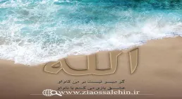 خانواده آسمانی استاد شجاعی - قسمت 47 / شیوه ارج نهی به افکار زیبا