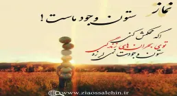 نماز سکوی پرواز - استاد شجاعی / جلسه 6