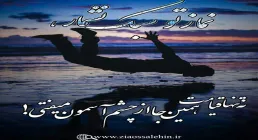 نماز سکوی پرواز - استاد شجاعی / جلسه 12