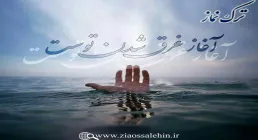 نماز سکوی پرواز - استاد شجاعی / جلسه 18