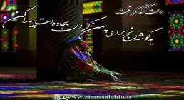 نماز سکوی پرواز - استاد شجاعی / جلسه 21