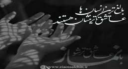 نماز سکوی پرواز - استاد شجاعی / جلسه 26