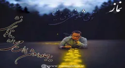 نماز سکوی پرواز - استاد شجاعی / جلسه 29