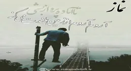 نماز سکوی پرواز - استاد شجاعی / جلسه 30