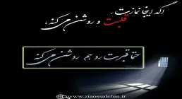 نماز سکوی پرواز - استاد شجاعی / جلسه 31