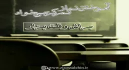 نماز سکوی پرواز - استاد شجاعی / جلسه 34