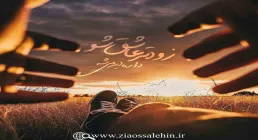 نماز سکوی پرواز - استاد شجاعی / جلسه 55