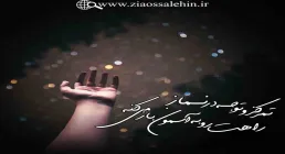 نماز سکوی پرواز - استاد شجاعی / جلسه 59