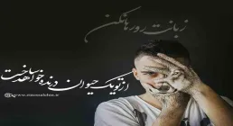 سکوت و جدال - استاد شجاعی / جلسه 15