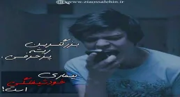 سکوت و جدال - استاد شجاعی / جلسه 24