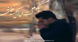 سکوت و جدال - استاد شجاعی / جلسه 30