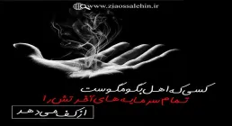 سکوت و جدال - استاد شجاعی / جلسه 37