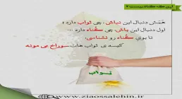 گناه و عواقب آن - استاد شجاعی / جلسه 2