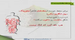 گناه و عواقب آن - استاد شجاعی / جلسه 23