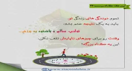 گناه و عواقب آن - استاد شجاعی / جلسه 26