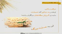 گناه و عواقب آن - استاد شجاعی / جلسه 31