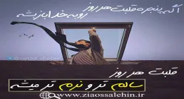 روانشناسی قلب - استاد محمد شجاعی / بخش 60