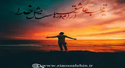 روانشناسی قلب - استاد محمد شجاعی بخش 71