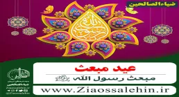 نماهنگ چهار زبانه «یا محمد»