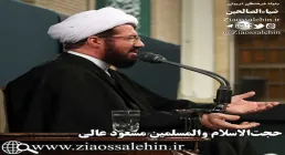 توسل به امام زمان در سختی ها - حجت الاسلام عالی