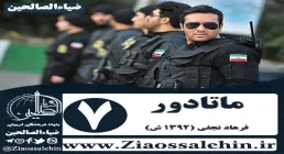 سریال پلیسی ماتادور , سریال ماتادور قسمت 7 , سریال ماتادور قسمت هفتم