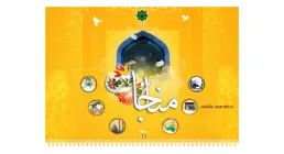 مناجات