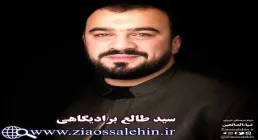 سید طالع برادیگاهی , سید طالع باکویی