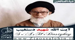 روایتی از امام سجاد علیه السلام