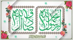 میلاد پیامبر اکرم و امام صادق علیهماالسلام