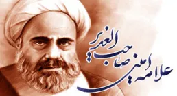 علامه امینی,صاحب الغدیر,گنجینه تصاویر ضیاءالصالحین