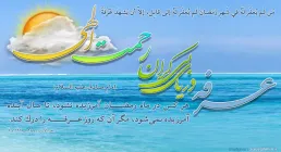 عرفه دریای بیکران رحمت الهی