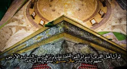 عالم حسینی(علیه السلام)