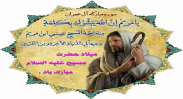 مسیح، کلمه الهی