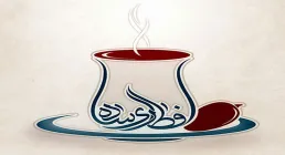 افطاری ساده