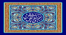 سالروز ولادت امام حسن مجتبی علیه السلام