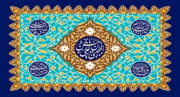 تولد امام حسن مجتبی (علیه السلام)