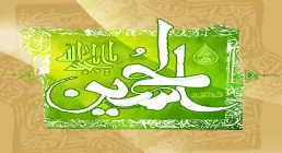 ضیاءالصالحین