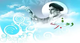 امام خمینی(ره)