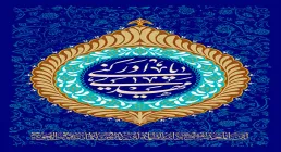 ولادت امام زمان (عج)