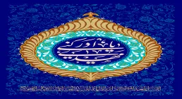 ضیاءالصالحین